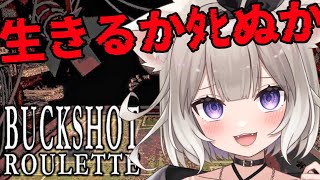 開始 - 【Buckshot Roulette】ロシアンルーレットで生死が決まるらしい【夜絆ニウ / NeoPorte (ネオポルテ) 】