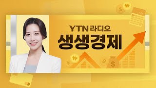 [생생경제] 5차 과학기술 기본계획 / 홀덤펍, 도박과 스포츠를 구분 짓는 것 / 전쟁과 금리인상, 2022년 주식시장 이슈