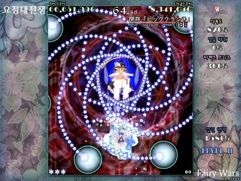 Touhou 12.8: Great Fairy Wars, Extra Stage (No Miss, No Bomb)