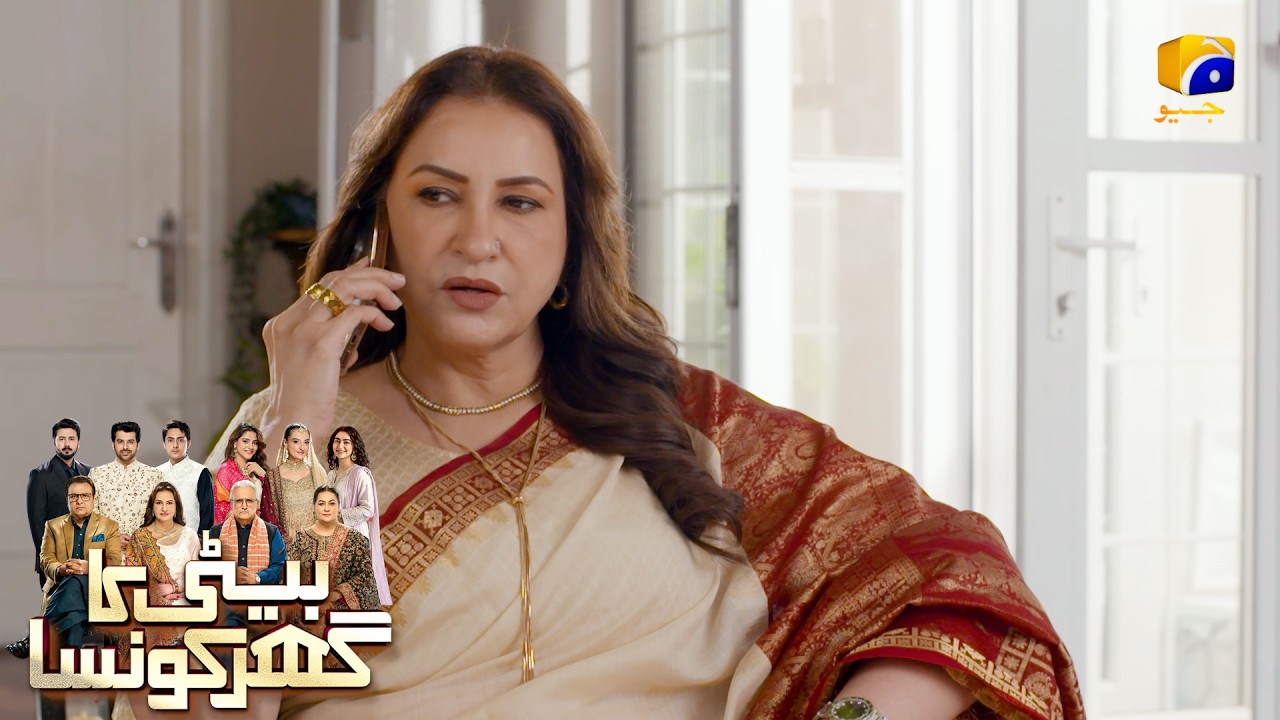 Saas Ki Jhooti Mohabbat 😲 || Beti Ka Ghar Konsa || Har Pal Geo