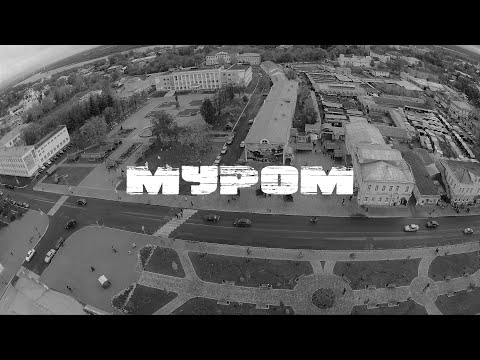 Аэросъемка Муром