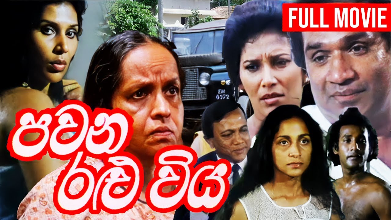 Miniature de la vidéo Pawana Ralu Viya (පවන රළු විය) | Sinhala Full Movie du film Pawana Ralu Viya