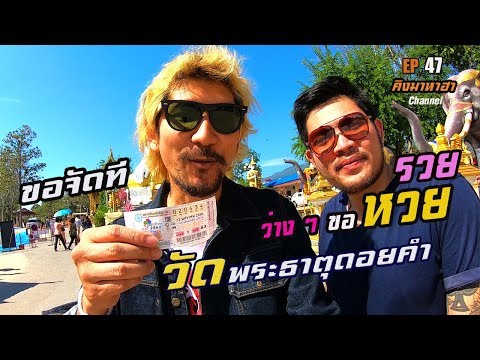 หวยดี