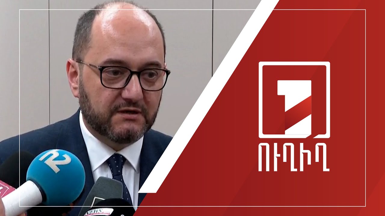 Արայիկ Հարությունյանի ճեպազրույցը | ՈՒՂԻՂ