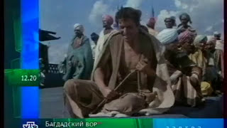 Программа передач и окончание эфира (НТВ, февраль 2002)