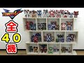 Large Set Of 40 Robots Transformed And United At Once Tobot V All Robot