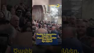 Ծափեր և ողջույններ. ինչպես են Միքայել Սրբազանին դիմավորել Գյումրիում