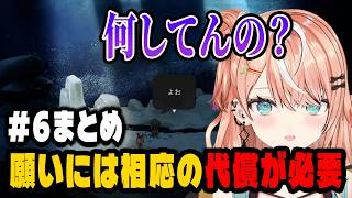 【ほの暮しの庭】捧げられた願いの代償に苦しむりかしぃ【にじさんじ切り抜き/五十嵐梨花】