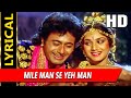 Mile Man Se Yeh Man With Lyrics नाचे नागिन गली गली साधना स