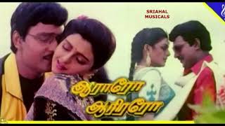 Download lagu என் கண்ணுக்கொரு நிலவா | En Kannukoru Nilava  | Aararo Aariraro | HQ Digital Audio mp3 Download lagu என் கண்ணுக்கொரு நிலவா | En Kannukoru Nilava  | Aararo Aariraro | HQ Digital Audio mp3