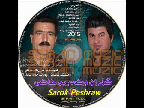 Goran Inzibat & Karimi Xaki 2015 zör xosh Bashi 1