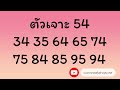 หวย หุ้น แม่น