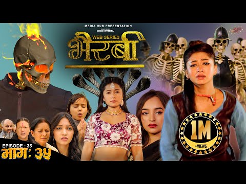 Bhairabi | भैरबी | Nepali Web Series | Episode 35 | 03 Jun, 2024 | Hiubala Gautam, Dipa Shahi