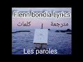 Flenn bondia Lyrics  (كلمات )