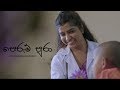 perum-pura-dr-nuwandika-siriwardena-29-11-2017