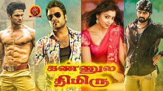 Latest Tamil Thriller Movie  Kannula Thimiru  Shri