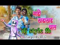 Gadi Khadakhad Chal Dholki Style DJ Style Fb