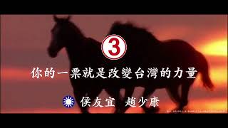 [討論] 侯友宜YT預告：「準備好了」即將再現