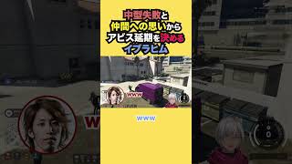 中型失敗と仲間への思いからアビス延期を決断するイブラヒム【イブラヒム/にじさんじ】