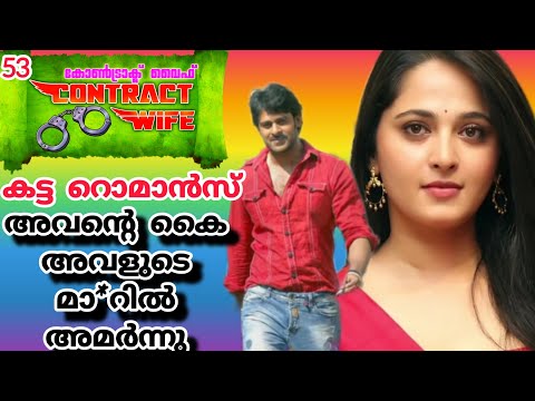 റൊമാൻസ് |ദേ.വേ..ട്ടാ വേണ്ട... എനിക്ക് മതിയായില്ല പെണ്ണെ ഇനിയും വേണം |നീലാദ്രി |shenza