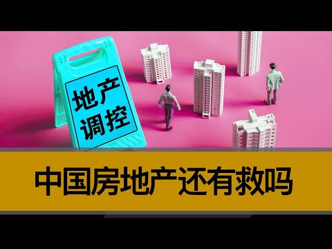 2024樓價