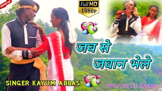 Download lagu कयूम अब्बास का नया ठेठ नागपुरी वीडियो2021 thet nagpuri video song mp3