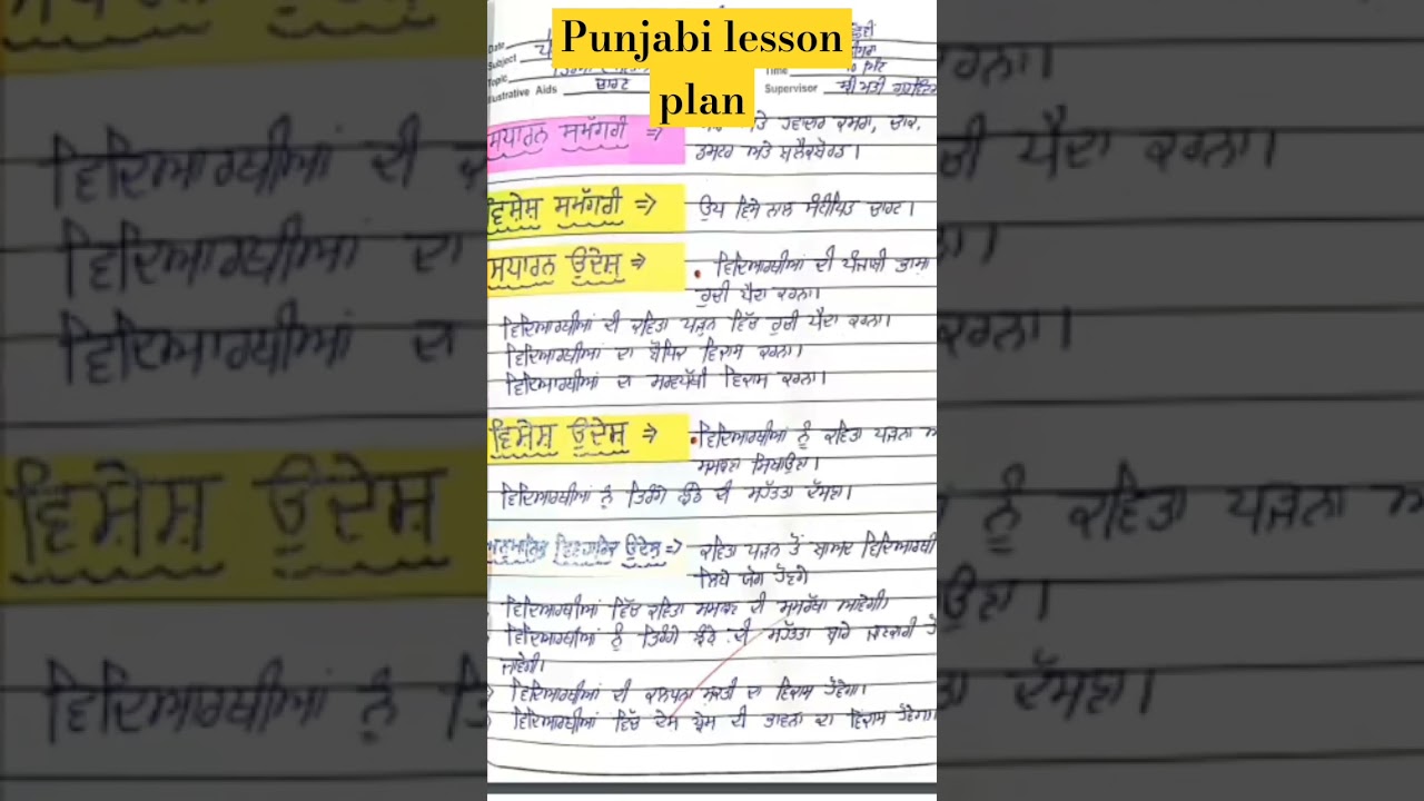 Punjabi lesson|Tap videos for full lessons|#punjabi#lessonplanforbed#lessonplan#viralshorts#trending