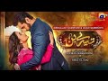 Tere Bin Drama Ost Ringtone Tere Bin Drama Ringtone