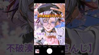 ㎡本気絵メイキング 不破湊(にじさんじ)ショート　#illustration #イラストメイキング  #drawing #イラスト