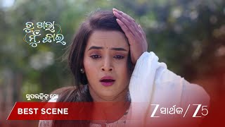 Download lagu TU KHARA MUN CHAAI | ମାଣିଙ୍କ ପିଲାଦିନର ସାଙ୍ଗ ତାଙ୍କୁ ଫସେଇଲା mp3