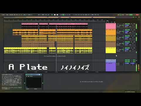 【LEXICON 480L】ノイノイノイズ「A Plate」【LX480 Complete】