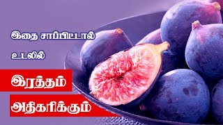 How to Increase Hemoglobin Fast In Your Blood - Tamil Health Tips
