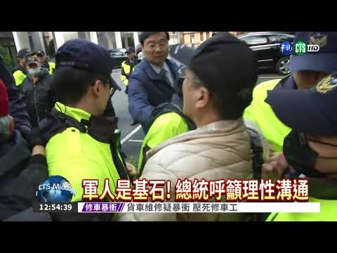 抗爭流血衝突 總統關切傷者