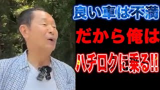 I'm dissatisfied with the fact that I have no complaints!? A car with good performance does not...