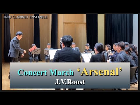 Concert March ‘Arsenal’ for Clarinet Ensemble