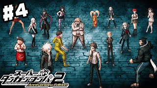 #4【ダンガンロンパ2】南の島・ジャバウォック島でコロシアイ生活が幕を開ける!?!?【ゲーム実況】