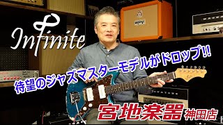 Video thumbnail for 【infinite】Trad Fullsize JM LPB w/Curtis Novak Pickup【宮地楽器】＊こちらのギターは販売済みです by 宮地楽器 Miyaji Guitars Kanda