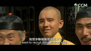CELESTIAL CLASSIC MOVIES | SHAOLIN ABBOT (ENGLISH VERSION)