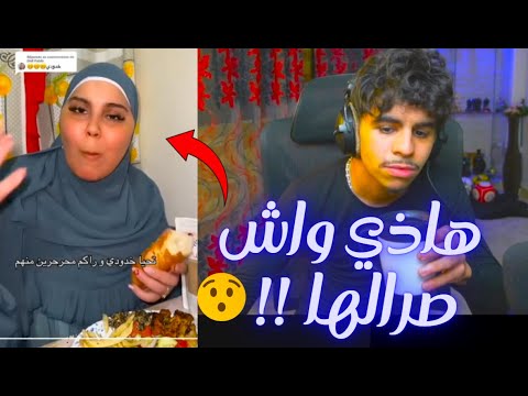 بروبلام تاع خدود...راك فاهم 🤦‍♂️😂