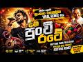 මේ පුංචි රටේ Viral Remix Deep Pure Tamil Folk Kuthu Punjabi Dhol Bounce Festival