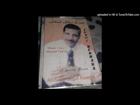 Abdullah Segaf Assegaf - Zal Hammah