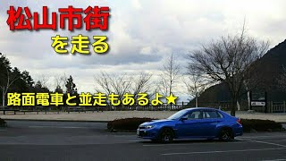 【実況車載】奈良県を巡る車載の151【伊予鉄】