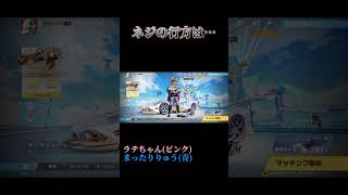 なーーーーんも身にならない…ネジのない会話【荒野行動×short】