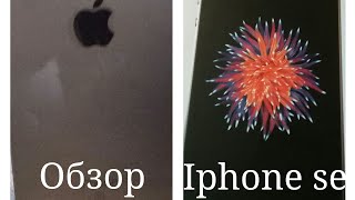 Обзор на Iphone se!