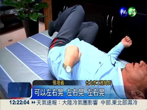 養生之道在於"動" 教你來練功!