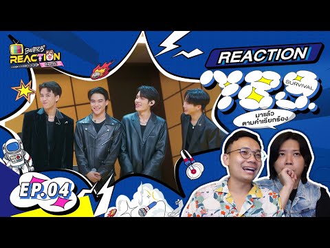 789 SURVIVAL EP.4 - [REACTION] | Kacha's Brothers