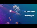 Eppovum Neethan Aagaasa Nilavu Manja Pai SPB Hits WhatsApp Status