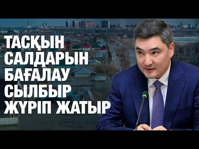 ЖАҢАЛЫҚТАР. 20.05.2024 күнгі шығарылым