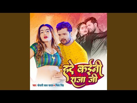 Hade Kaini Raja Ji — watch video