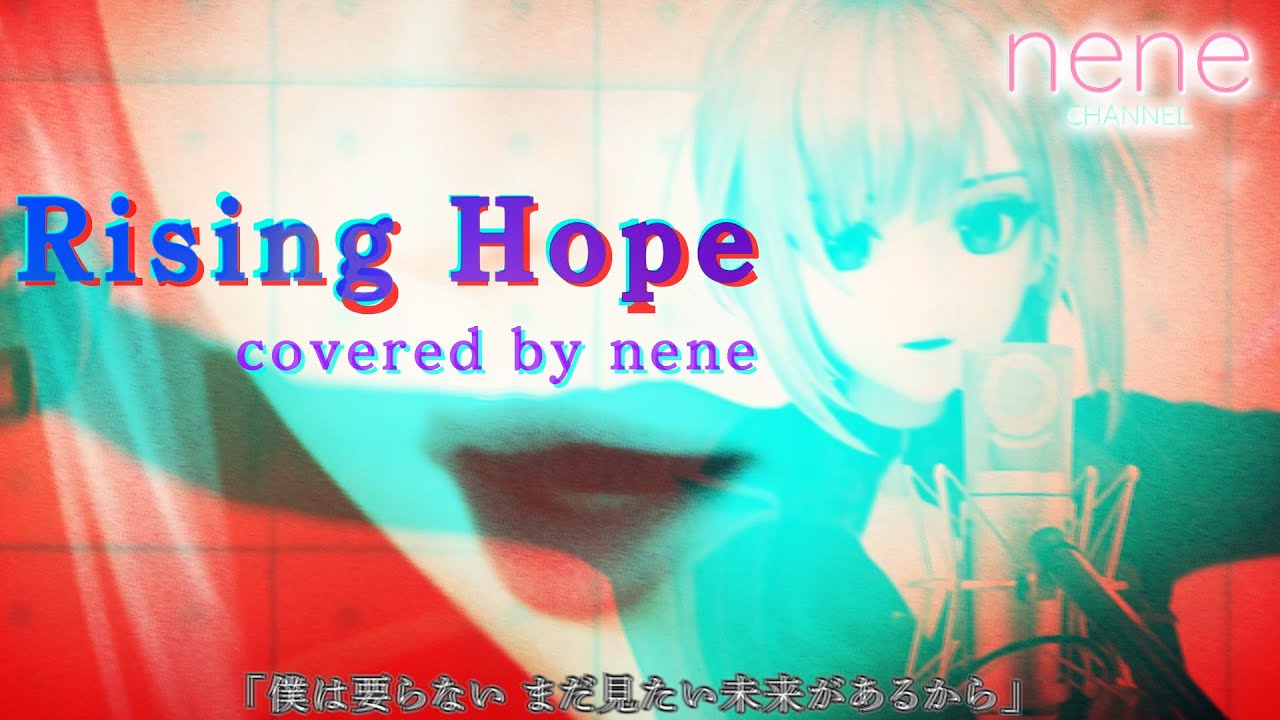 Rising Hope【歌ってみた】 / nene #cover